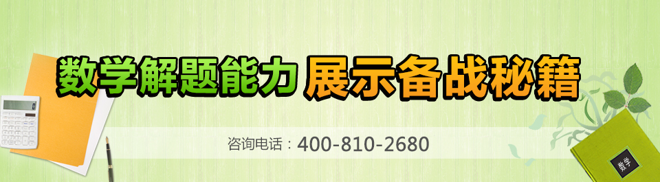 智康焦點(diǎn)：解析“中國證書之王”奧數(shù)的前世今生